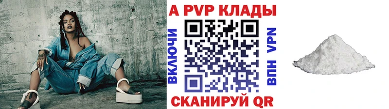 где можно купить   Зеленогорск  Alpha PVP мука 