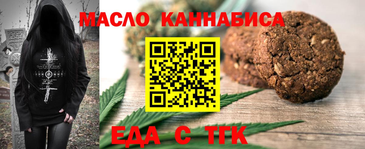 Cannafood марихуана  Вход с VPN  Зеленогорск 