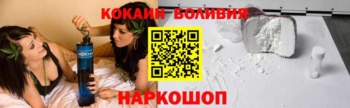 КОКАИН Эквадор Зеленогорск