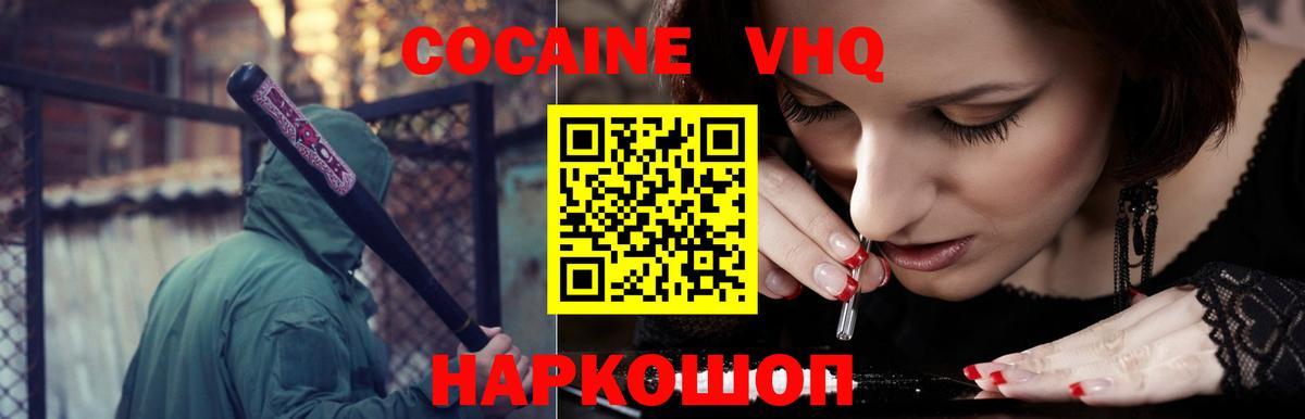 КОКАИН Перу  Вход с VPN  COCAIN Columbia  Зеленогорск 