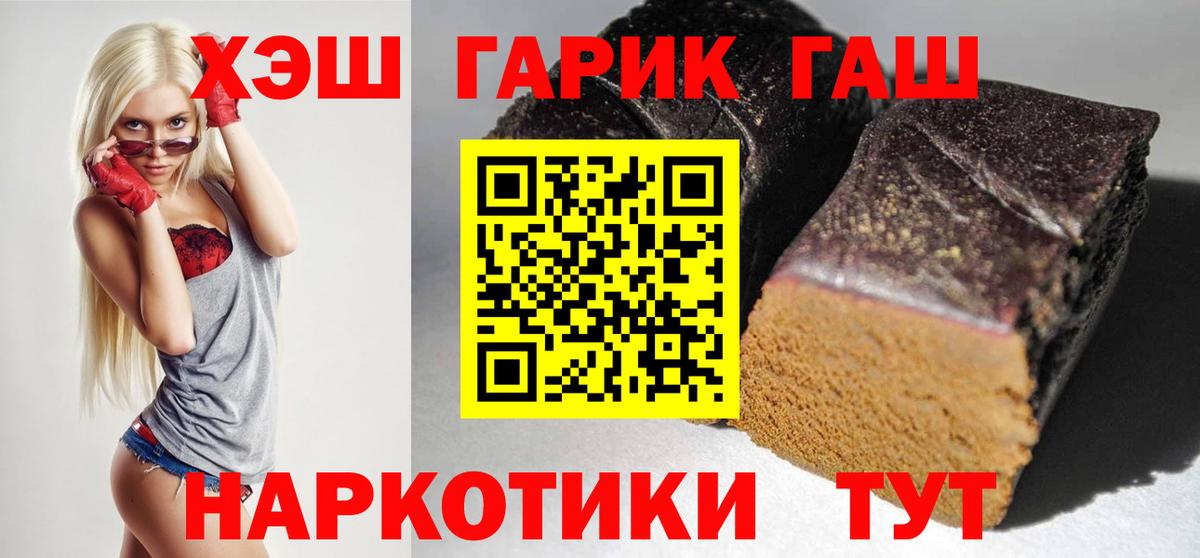 ГАШ индика сатива Зеленогорск