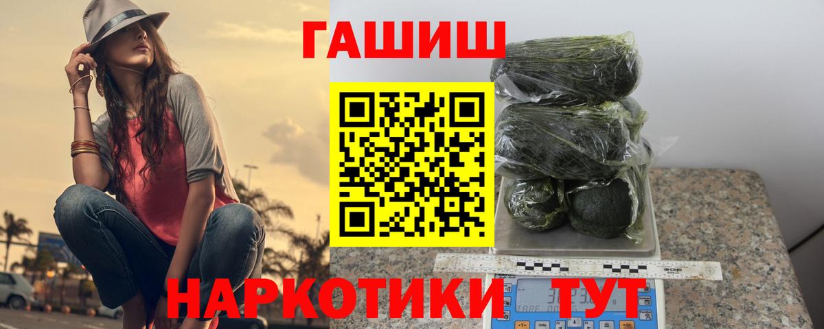 ГАШИШ  Вход с VPN  Зеленогорск  ГАШИШ Cannabis 