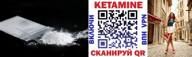 Кетамин ketamine  Зеленогорск 
