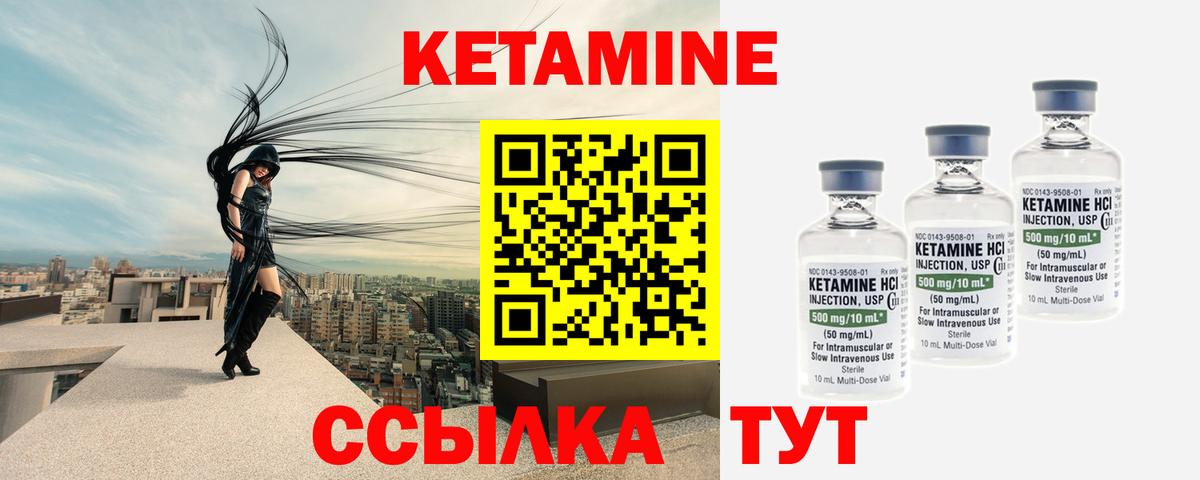 Зеленогорск  КЕТАМИН VHQ  Кетамин VHQ  Вход с VPN 