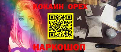 кокаин Бийск
