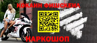 кокаин Бийск