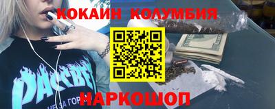 кокаин Бийск
