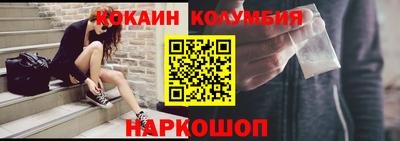 кокаин Бийск