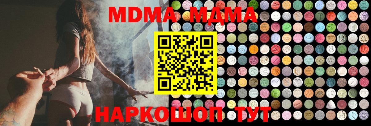 MDMA Molly Зеленогорск