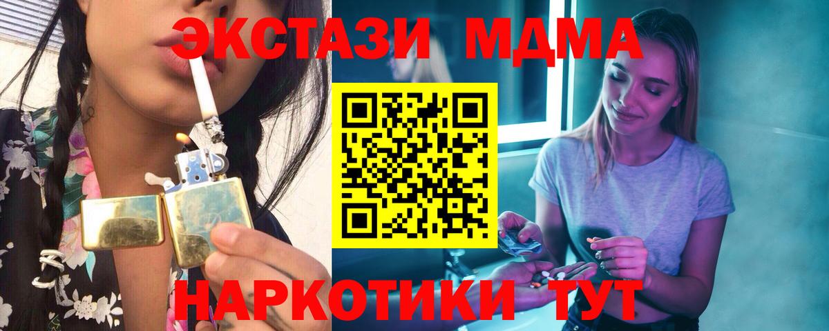 MDMA  Вход с VPN  Зеленогорск  МДМА кристаллы 