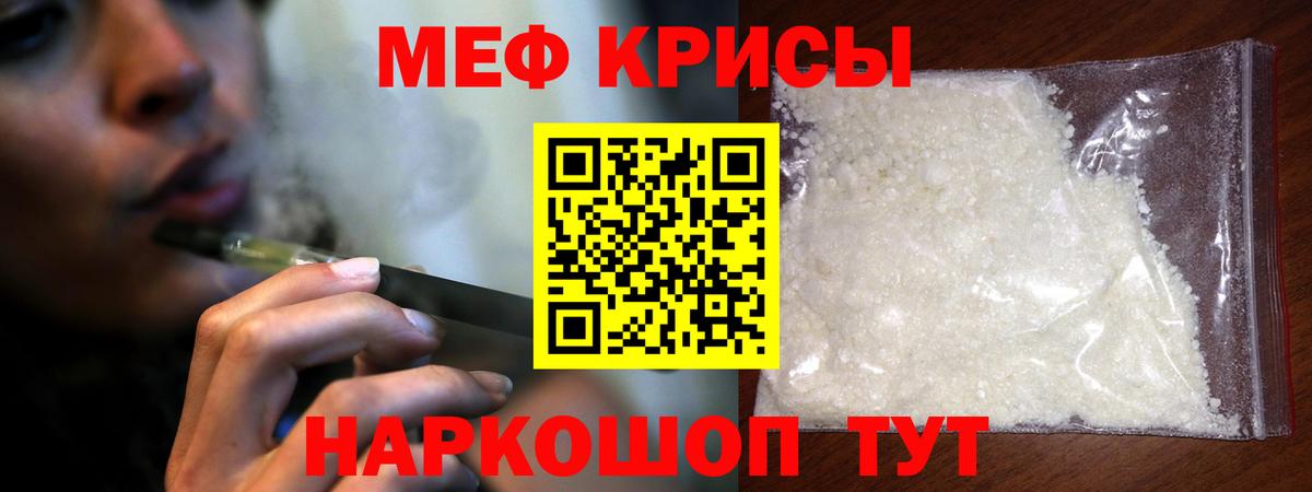 Меф мука Зеленогорск