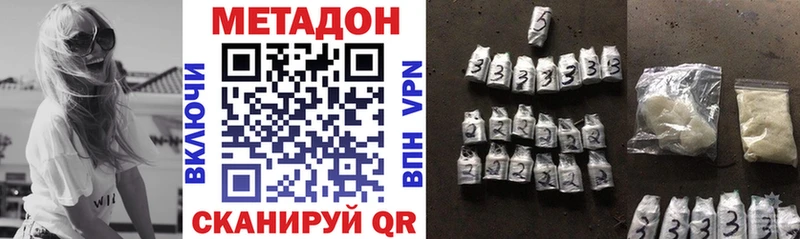 Метадон белоснежный  Зеленогорск 