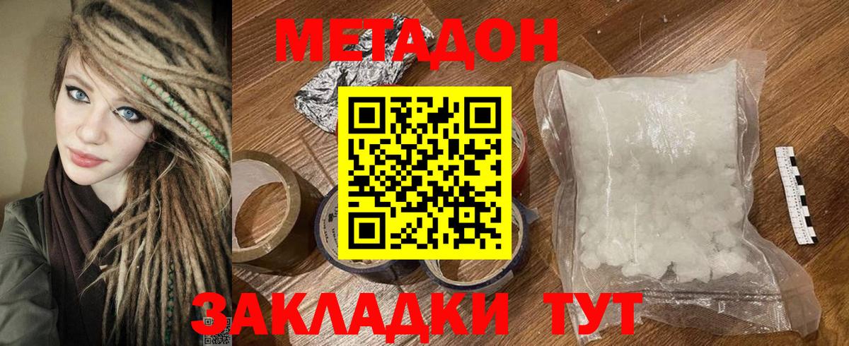 сайты даркнета формула  МЕТАДОН белоснежный  Метадон VHQ  Вход с VPN  Зеленогорск 