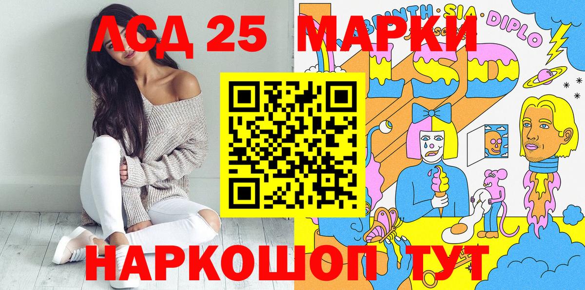 Наркотические марки 1500мкг Зеленогорск